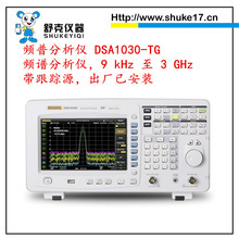 DS-A1030-TG頻譜分析儀 技術(shù)解析、價(jià)格指南與采購建議